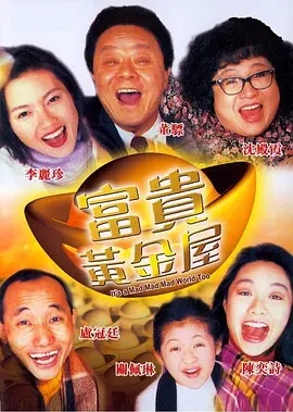 与女演员同住