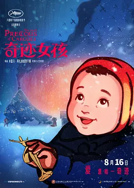 春雨电影大全免费动漫版下载观看