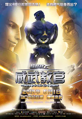 危险的嗜好