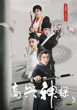 《我在未来等你》