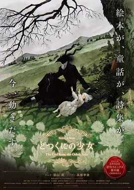 同性百合