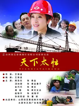 女友的破坏力