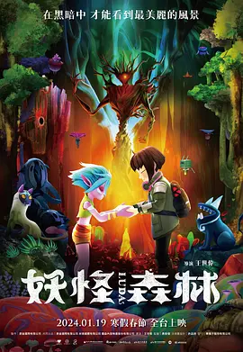 妻子的归乡2-2020