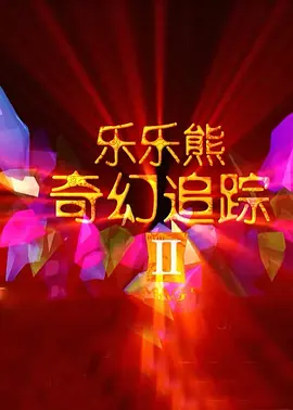 国产女主播91