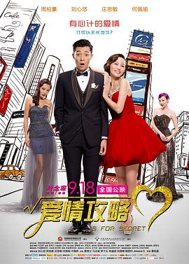 我的女友2019