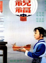 不良课堂