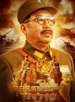 媳妇训育性