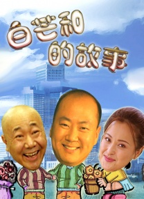 儿媳妇