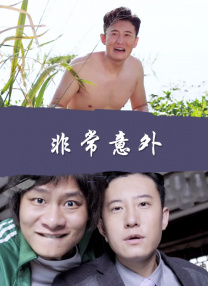 楚楚可怜的继女