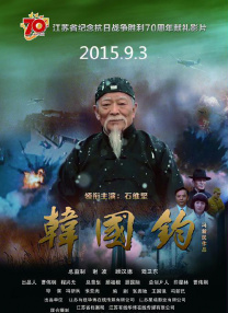 无主之话