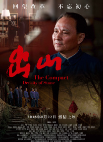 一道本色