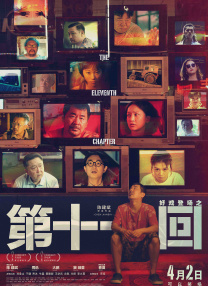 亚洲第一区精品日韩在线播放