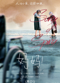 丁香六月婷婷精品免费观看
