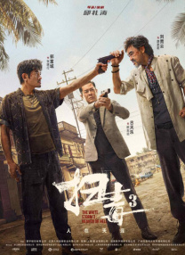 生活上的夫妻