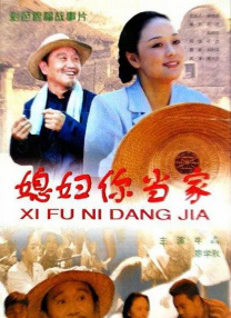 人间中途