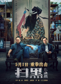 未婚夫姐妹
