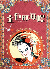 久久青草18免费观看网站